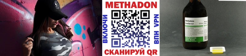 Метадон methadone  гидра ссылки  Краснокамск  купить наркотик 